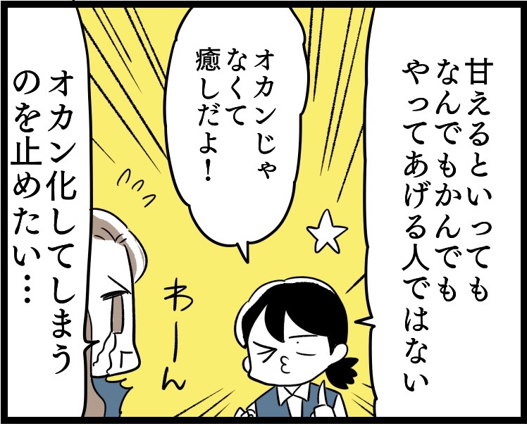 （漫画:若林杏樹）