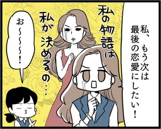もう無駄に恋愛したくない…男性が最後に選ぶ女性の特徴とは