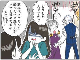 沈黙は金じゃない！圧の強い人との関係で大切にしたいこと