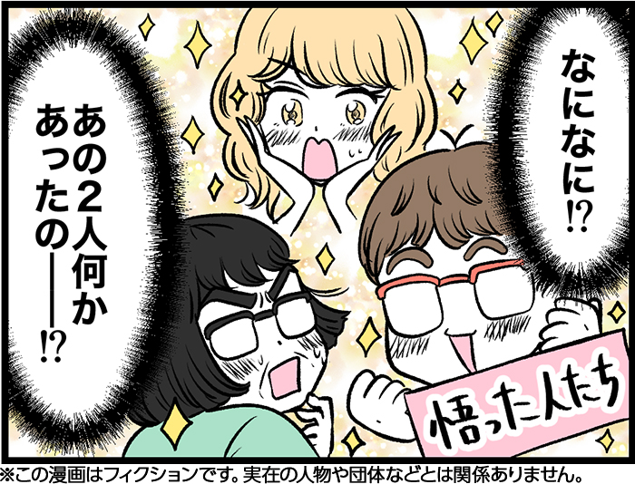 （漫画:七味さや）