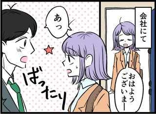 職場内離婚…どうやって後処理する！？速やかにやるべきこと