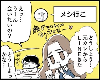 過去の恋愛に決別を…元カレに別れたことを後悔させる方法！