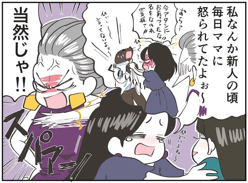 （漫画:おくげちゃん）