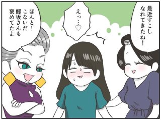 自虐発言していない？ 褒められた時の上手な「謙虚」の方法