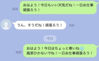 恋が終わる残念なLINEの特徴6つ＆男性が喜ぶ返信の仕方