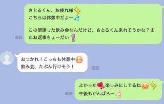 モテ女子に学べ♡片思い中LINEの注意点＆効果的な送り方