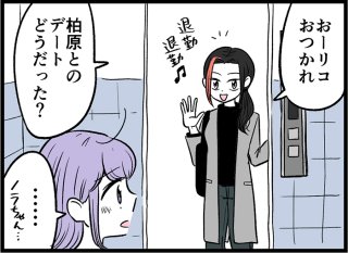 好きになりたいのに…未練を断たずに次の恋愛はできるの？