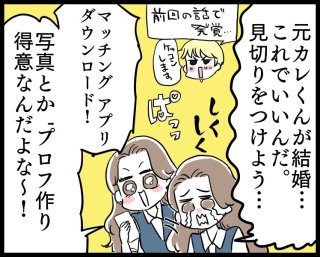 【女性版】マッチングアプリで「モテ無双」できる写真とは？