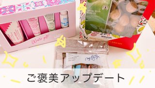 2020冬！お得な限定スキンケアキット3選♡ 自分へのご褒美に