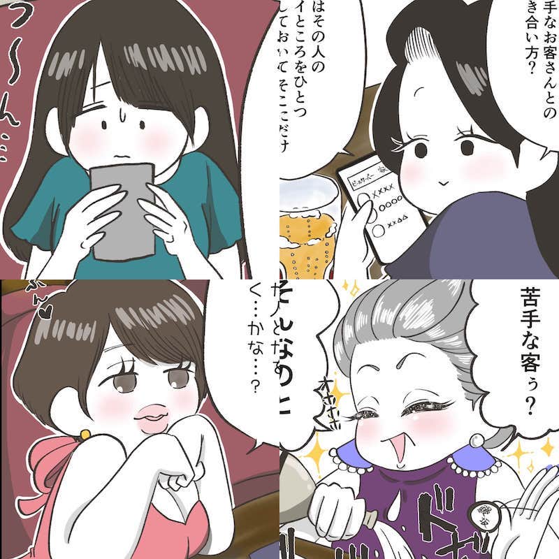 （漫画:おくげちゃん）