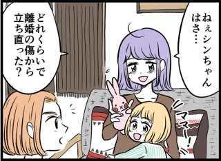 もう泣きたくない…離婚から立ち直るために必要な期間は？