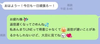 恋人からのLINEが面倒…傷つけずに頻度を減らす対処法は？