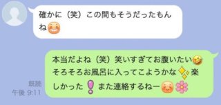 またやりとりしたくなる♡好きな人とのLINEの終わらせ方