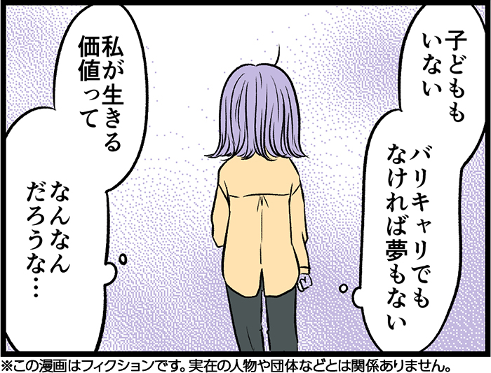 （漫画:七味さや）