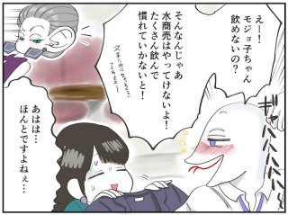 お酒が飲めなくてツライ…下戸が飲まずに飲み会を楽しむ方法