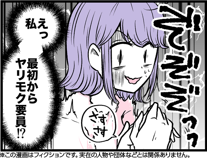 （漫画:七味さや）