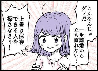 これってもしかして無駄モテ…？不幸そうな女性がモテる理由
