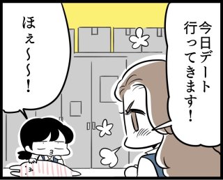 本命彼女になれる？恋活アプリで初めて会う時の必勝ポイント