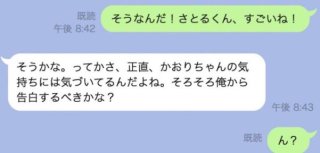 自意識過剰な男性の勘違い度MAXなLINE7選＆対処法