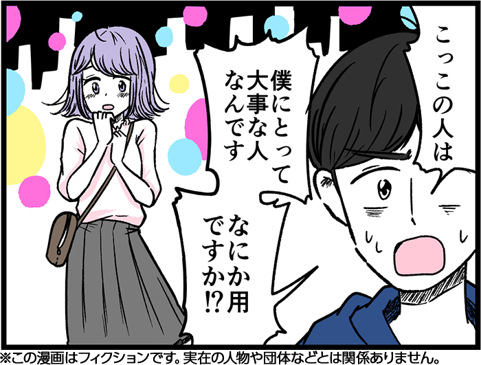 （漫画:七味さや）