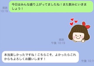 その気になられても…“勘違い男”に送ってはいけないLINE