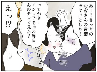 どういう意味…？人の言葉にモヤッとしたらやってほしいこと