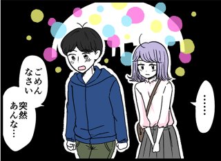 離婚のトラウマにさよならを…自分の欠点との向き合い方