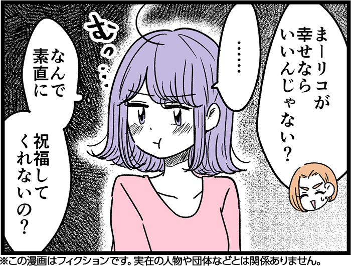 （漫画:七味さや）