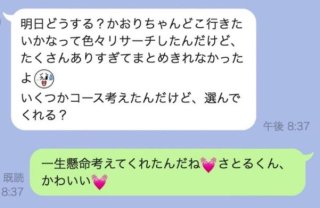 要注意！恋の始まりに男性が冷めるLINE「禁句ワード」7つ