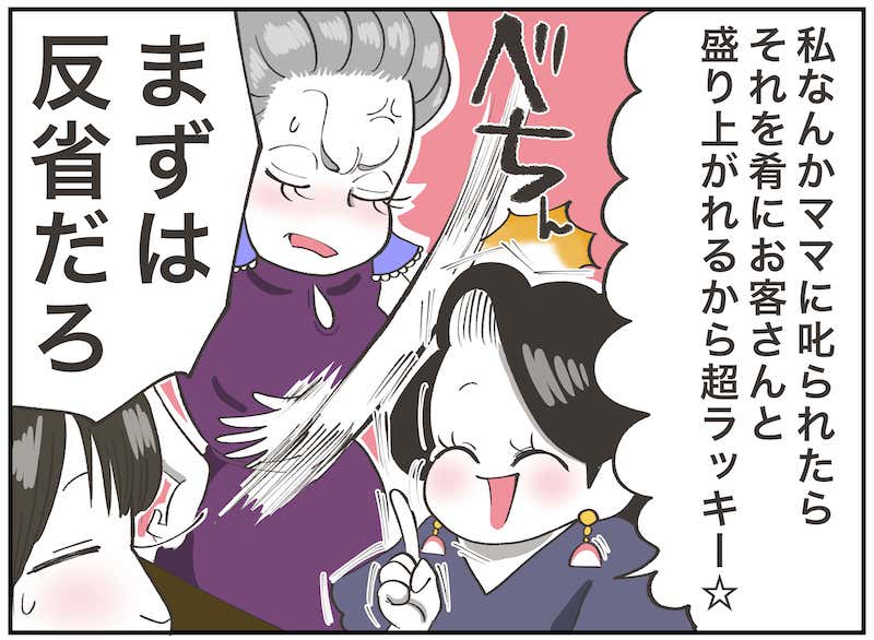 （漫画:おくげちゃん）