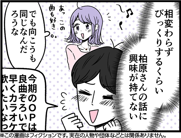 （漫画:七味さや）