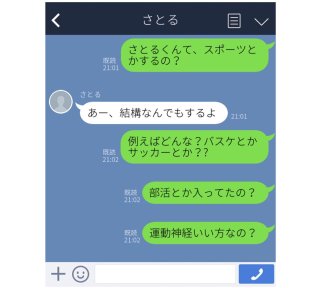 男性とLINEの会話が続かない…原因＆会話を広げるコツ♡