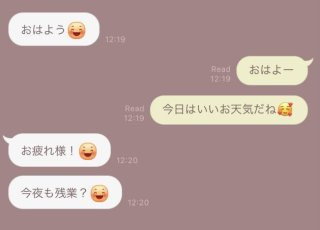 本性はココに出る！付き合うべきではない男のLINE語尾3選