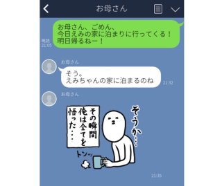 “お母さんからのLINEあるある”8選！なんでそうなった！？