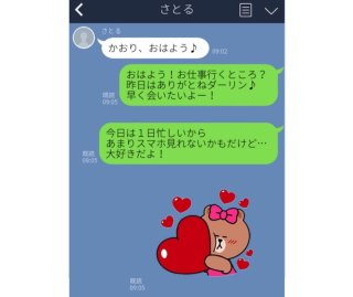 正直うざい挨拶LINE…相手を傷つけたくない時の対処法！