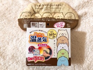 目もとの保温 2021.2.26（金）