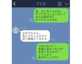“わざと間違いLINE”はバレる!送ってはいけない内容5選