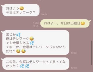 脈ありと思いきや…度量が小さい男から届くテンパりLINE3選
