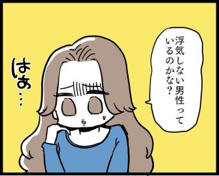 浮気性って治らないの？浮気されない女になるための行動とは
