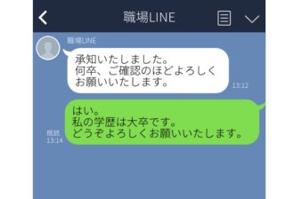常識知らずで赤っ恥…抹消したい職場LINEへの誤爆8選!