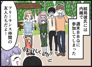 彼って本当に運命の人なの？ 将来を迷った時に考えたいこと