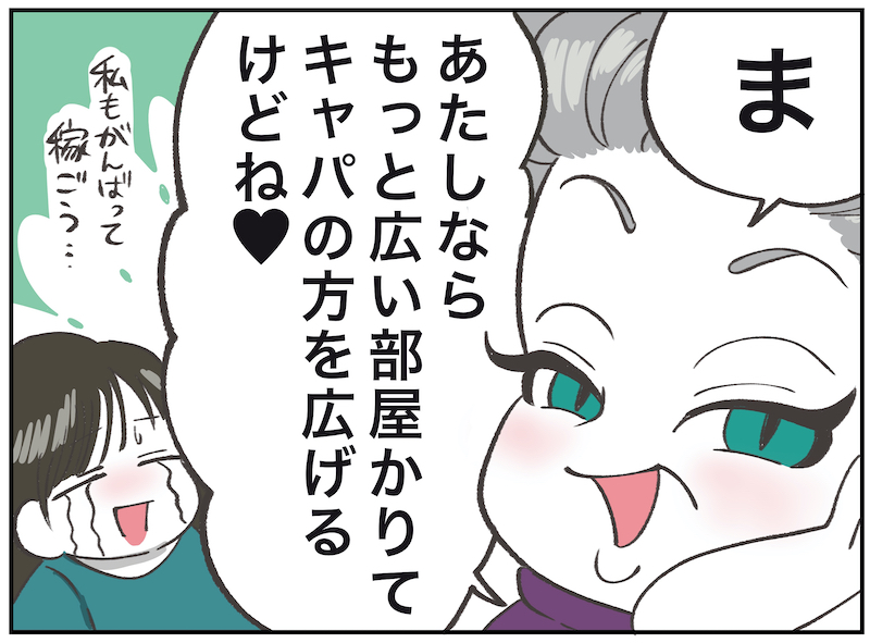 （漫画:おくげちゃん）