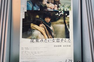 恋っていいな 2021.2.13（土）