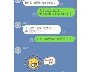 友達からの意味不明なLINE…送る気持ちがわからない内容9選