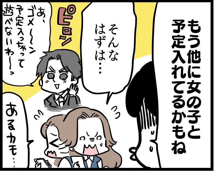 （漫画:若林杏樹）