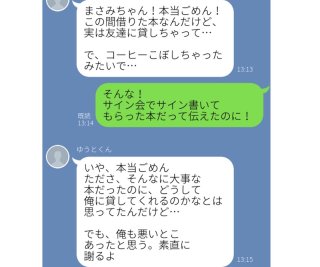 勘違い男の痛いLINE…ドン引きするめんどくさい内容7選