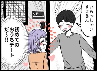 相手に期待しすぎると陥る罠…希望をハッキリ言うべき理由!