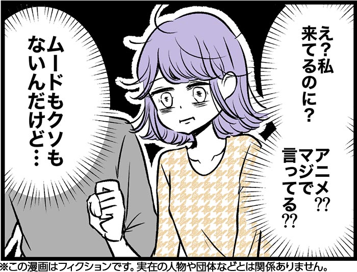 （漫画:七味さや）