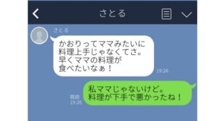 実はマザコンだった…悲劇を招いたカップルの“誤爆LINE8選”