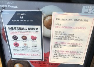 フラッと行ってしまい呆然と立ち尽くす編集Ｓ（C）コクハク